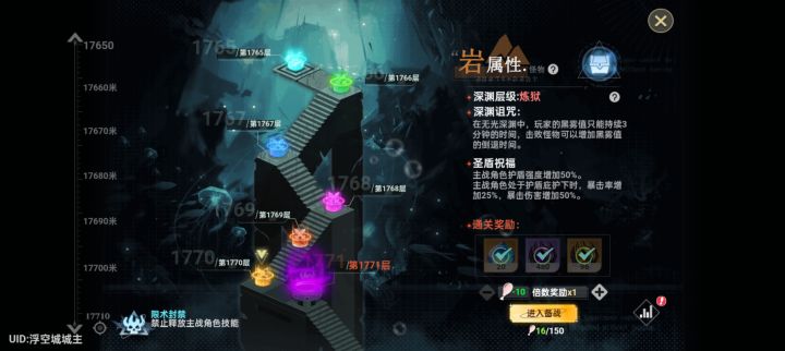 攻略更新-普通宠过1770禁主战关截图