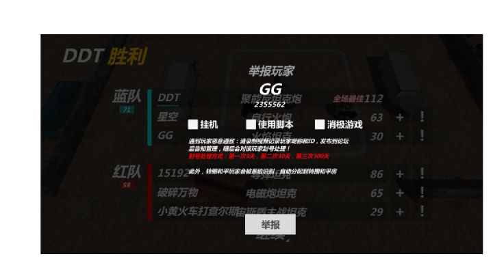 一个挂机吃血包的截图