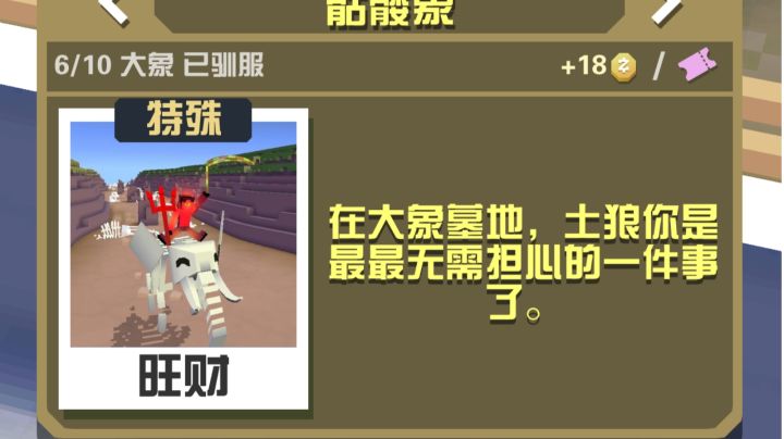 鸵鸟跑步截图