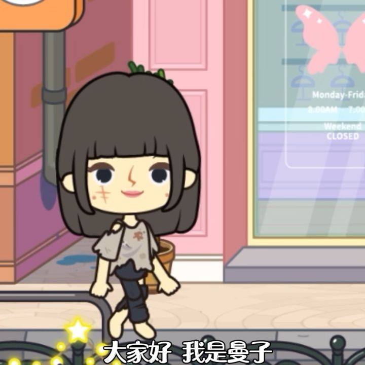 曼子的乞丐历险记截图