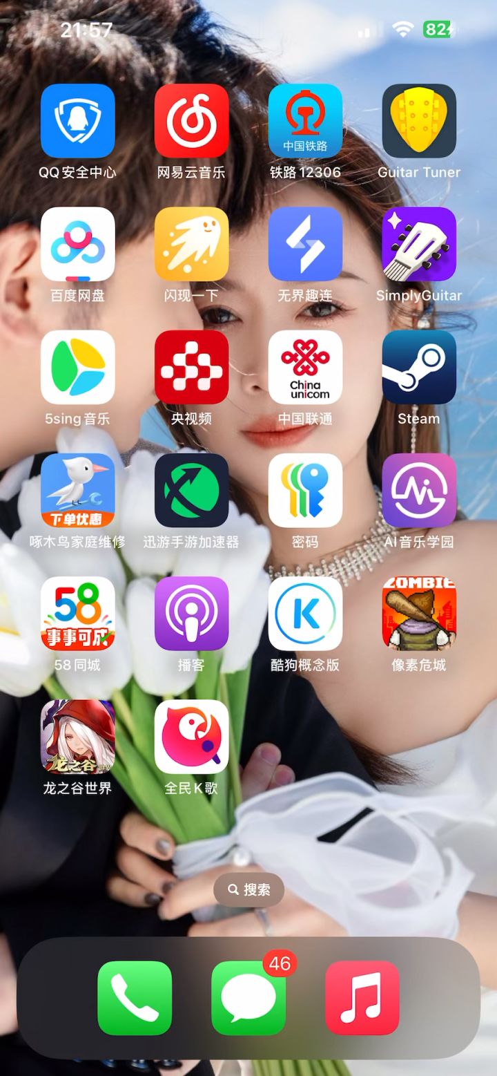 破案咯截图