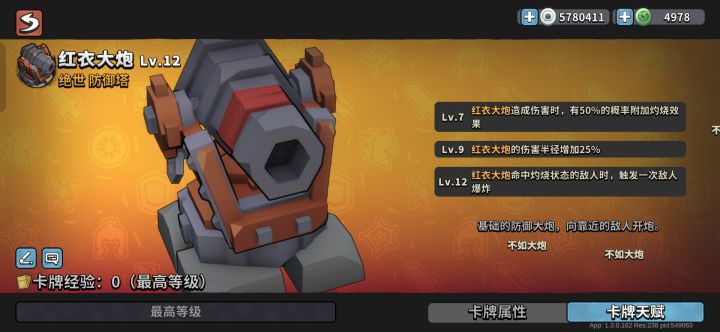 深海7-20截图