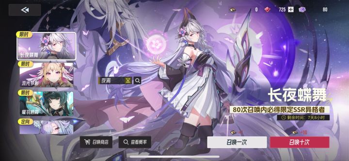 这个抽卡概率写的跟开玩笑似的。截图