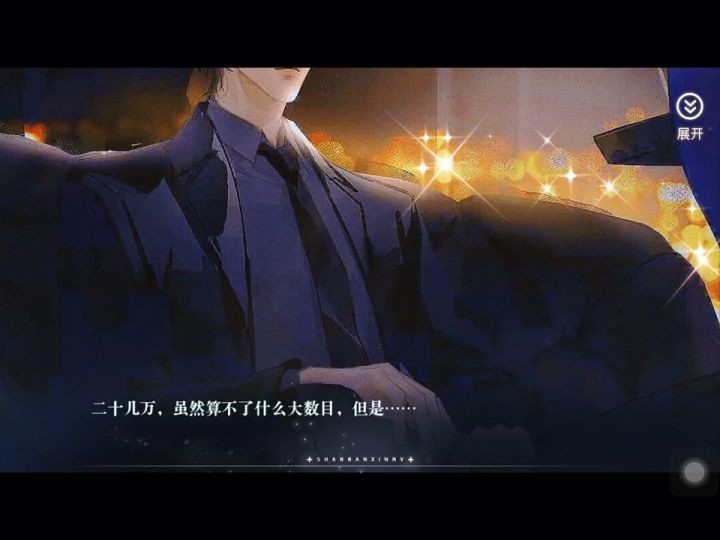 善男信女2截图