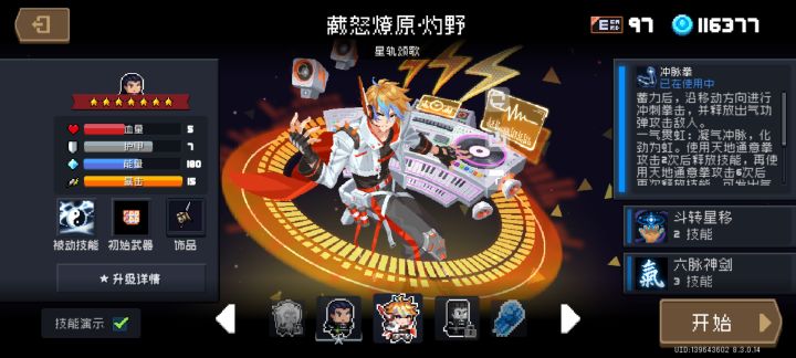 灼野好评截图