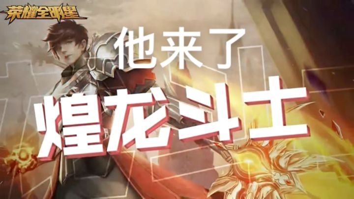 荣耀全明星浮力服截图