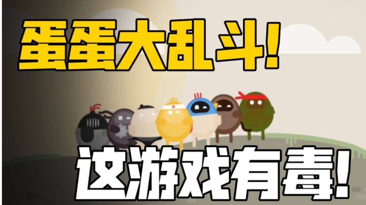 【好游推荐/真机试玩】魔性，易上手你值得拥有！截图