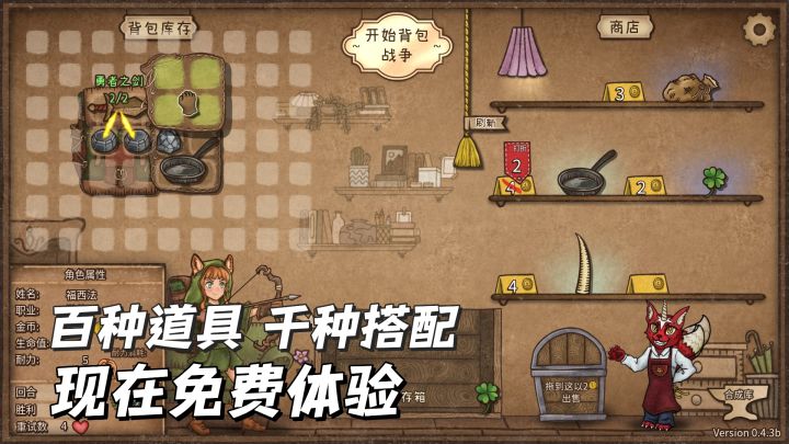 背包布局+自走棋!策略爱好者又×5喜加一了!截图