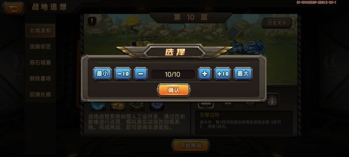 北境废墟十层截图