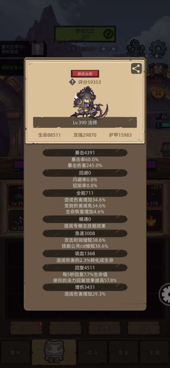 5.9火法挂机泰坦遗迹秘境10截图