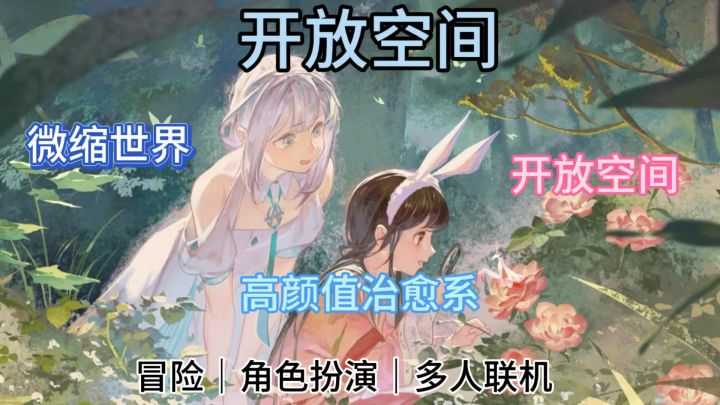 美貌与智慧并存的高颜值治愈系开放空间 ❗️等你来探索截图