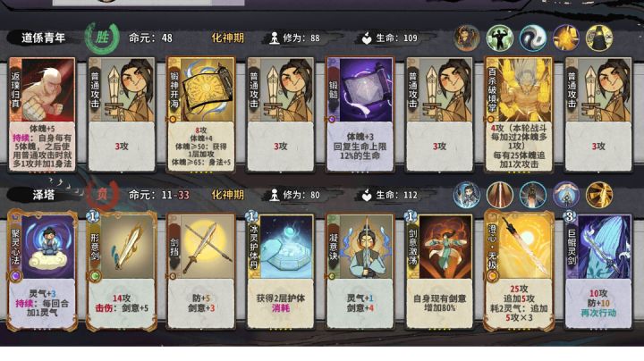 这才是炼体截图