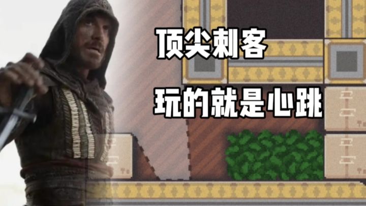 顶尖刺客:一个藏在影子里,然后偷偷背刺的男人!截图
