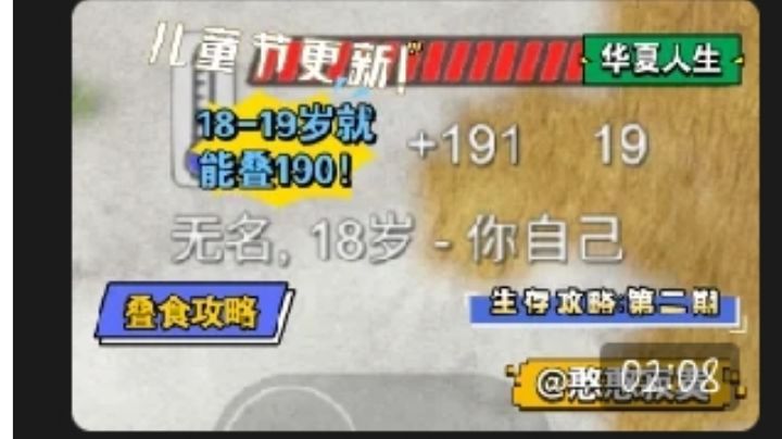一个没什么用的新版叠食视频截图
