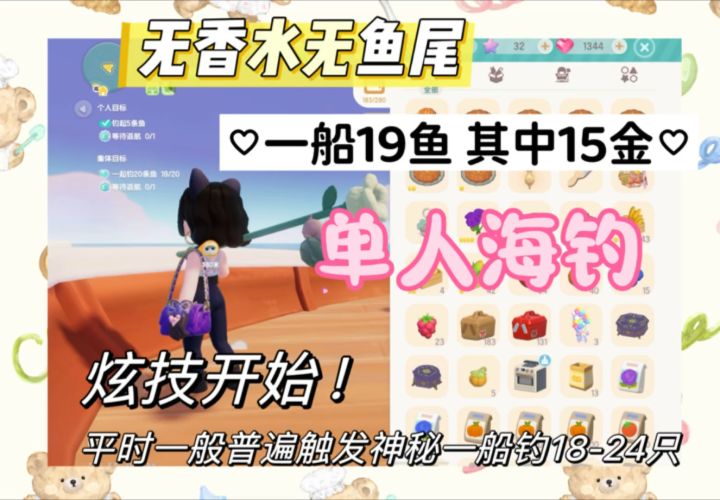 燃起来~无香水无鱼尾单人海钓触发神秘~单船15金!截图
