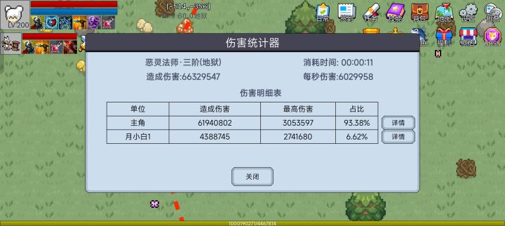 轻松打败恶法3截图