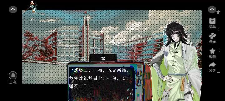 香灰截图