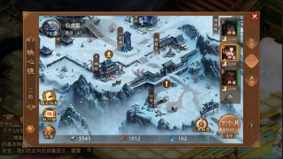 问道手游：八荒攻略第二集截图