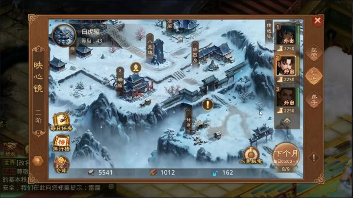 问道手游:八荒攻略第二集截图