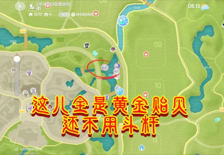 这儿全是黄金贻贝!!还不用斗杆!快去试试!截图