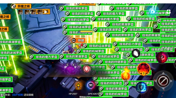 游戏很丝滑截图