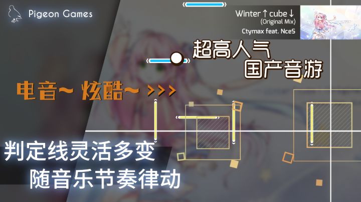 超高人气国产音游《Phigros》截图