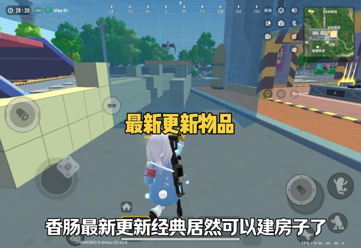 最新更新物品截图
