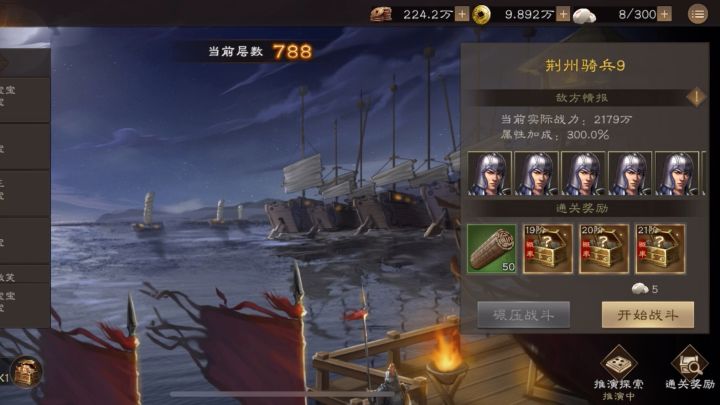 沙盘越千万基本走位截图