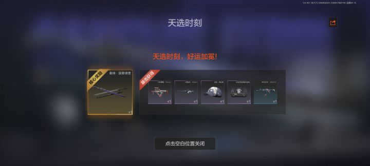 没去118房间呀!截图