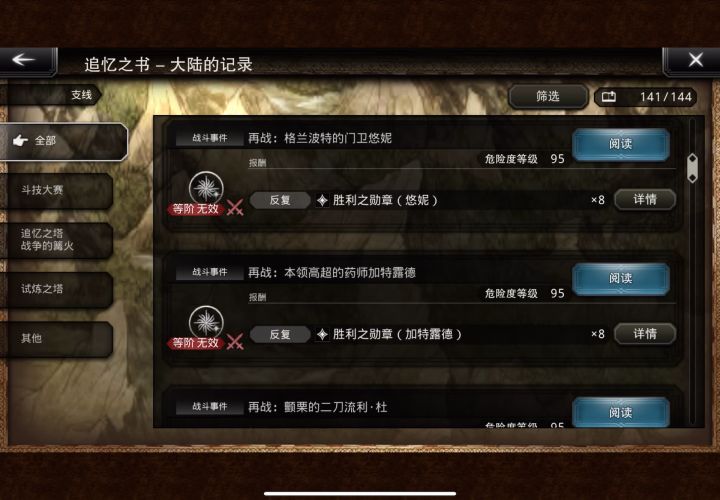 悠妮杯5T 稳定挂机截图