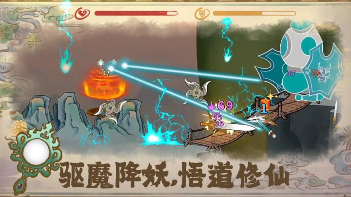 【出击吧师兄】国风修仙生存“师兄,我们一起出击吧”截图