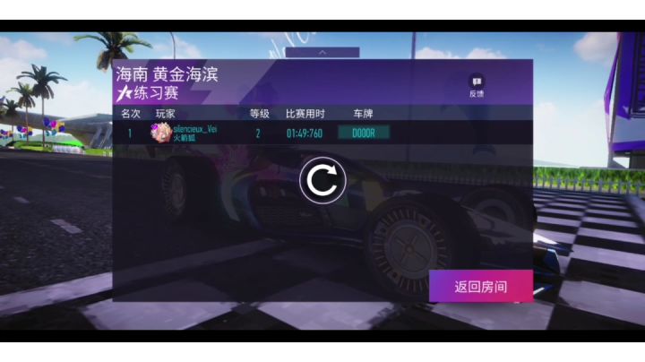 新图简单拿称号跑法-2级无芯片火箭狐1:49截图