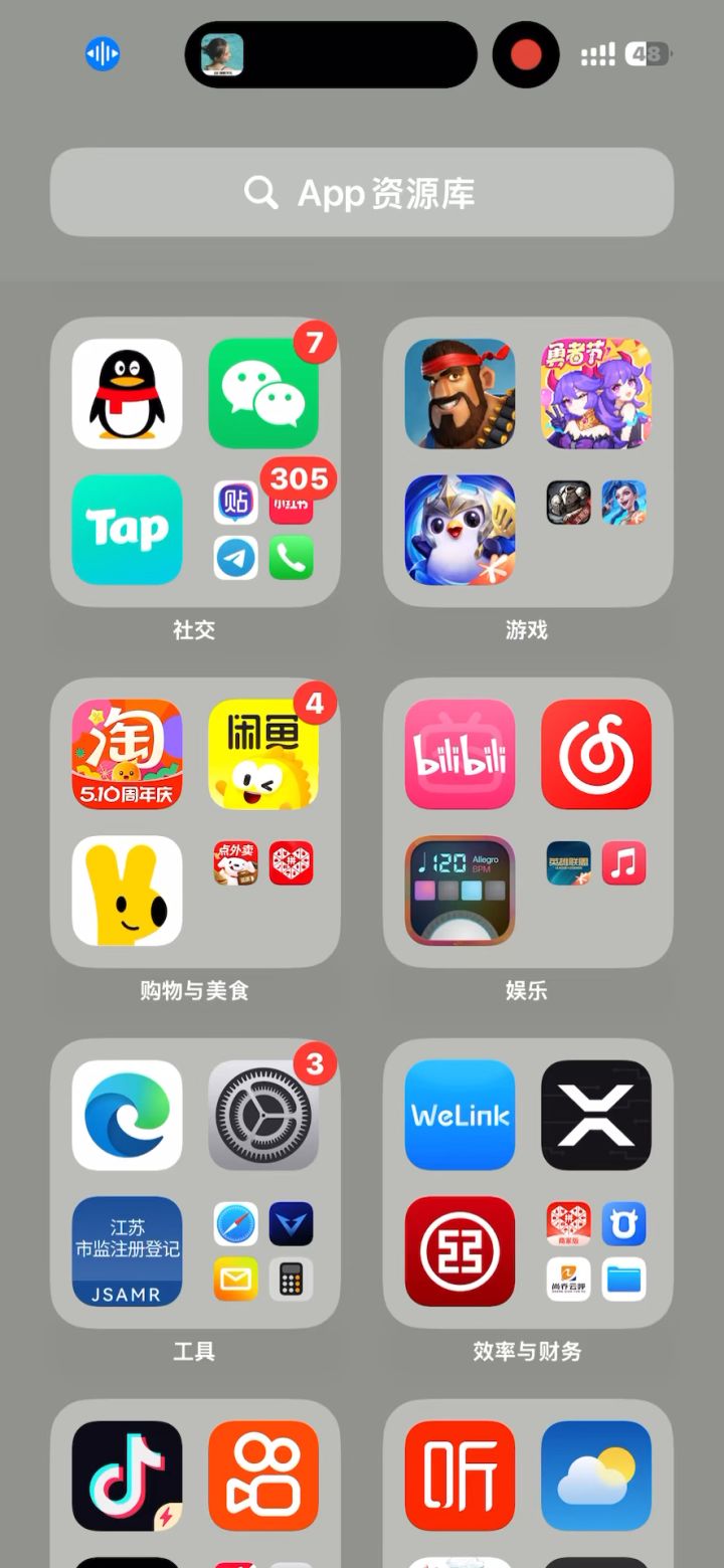 ios自带连点器截图