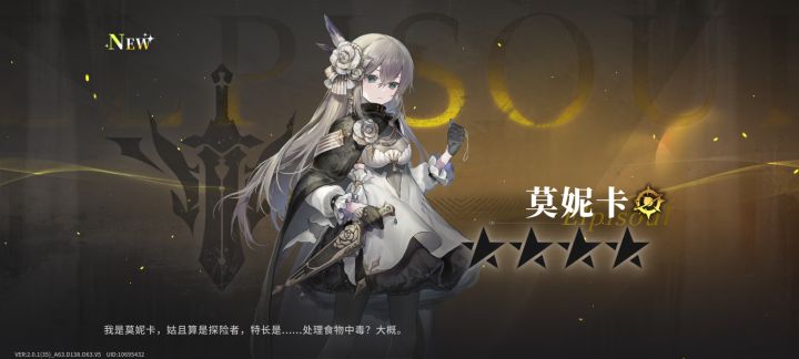 期待星落之后的活动截图