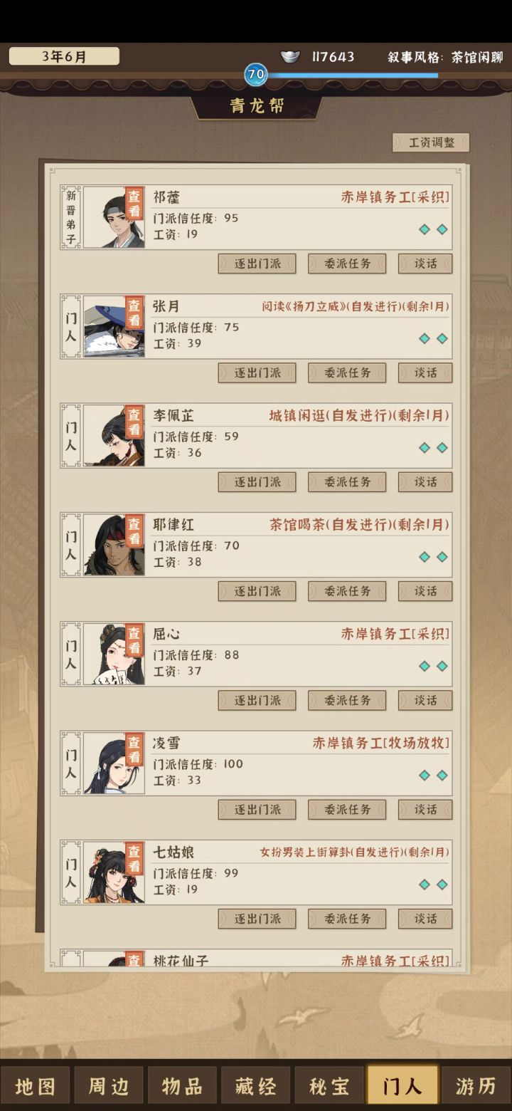 第二个视频截图