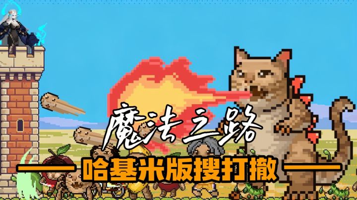 抽象到上头!哈基米版搜打撤爽摸大金截图