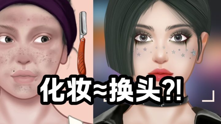 好的那我们就开始改变!截图