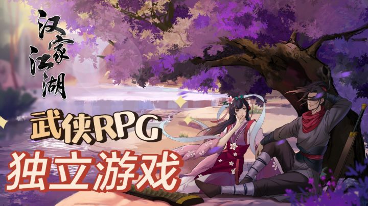 《欢囍的江湖历险记》#新游观察局#截图