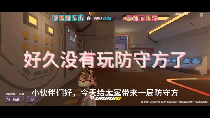 【火力苏打】最强的防守就是进攻！看花海狙神制霸全场截图