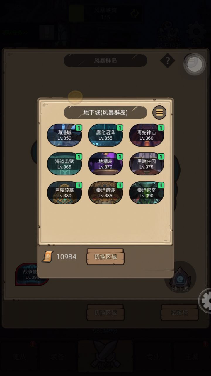 手动-火法8万5无药泰坦密室史诗通关视频截图
