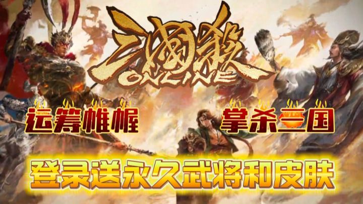 越玩越聪明！魂穿三国名将，运筹帷幄杀穿三国乱世！截图