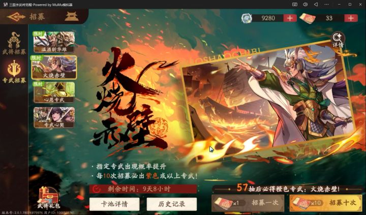 教你如何选择专武#三国杀武将觉醒截图
