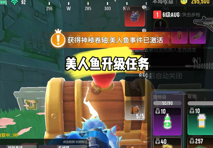 新赛季美人鱼升级任务看完你都学会了吧截图