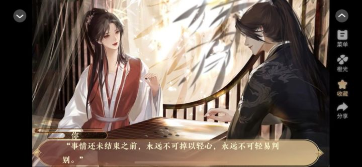 9.27 橙光 穿成女帝我直接躺赢 推荐截图