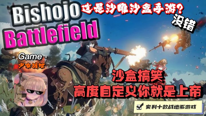 燃爆来袭！冷***交锋，沙盒百人大战等你挑战！截图