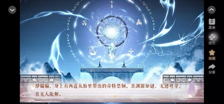 9.12禁制难解截图