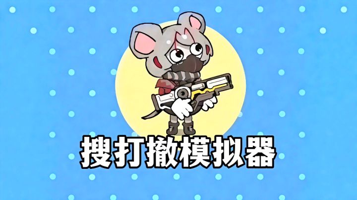 玩法简单还有寻宝的感觉,这也太适合我了!截图