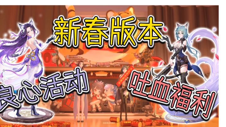 高能手办团:新春活动白嫖孙尚香!大量福利拿到手软?截图