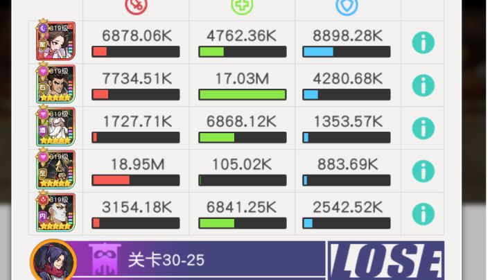 小浣熊红桃队30章30-25截图