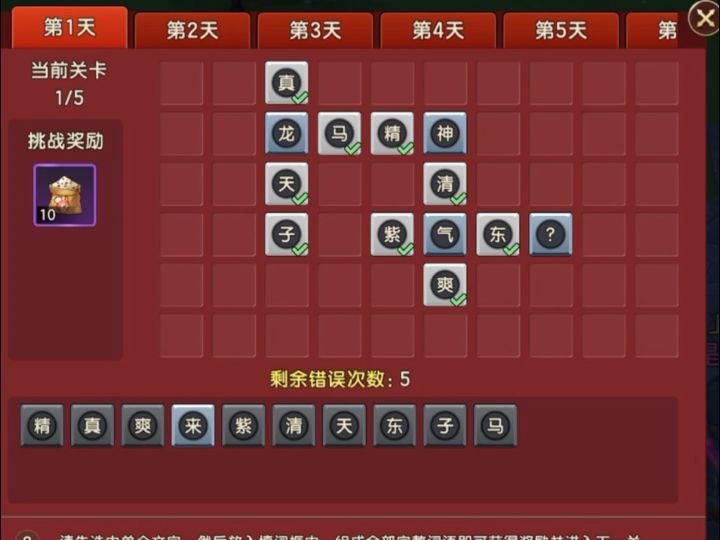 彦祖🥳国庆填词活动 答案来啦🤓还有3天活动就结束了😘截图